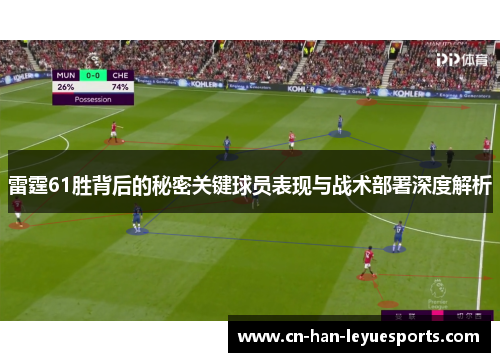 雷霆61胜背后的秘密关键球员表现与战术部署深度解析 雷霆61胜背后的秘密关键球员表现与战术部署深度解析